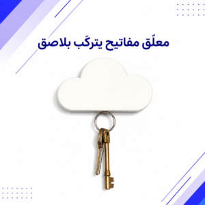 Key Holder