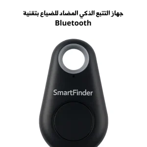 SmartFinder